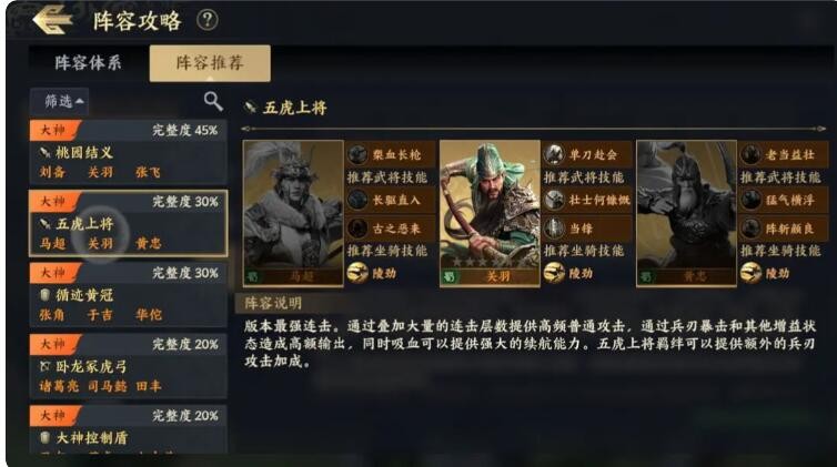 战地无疆连击体系阵容怎么搭配?战地无疆连击体系阵容搭配攻略