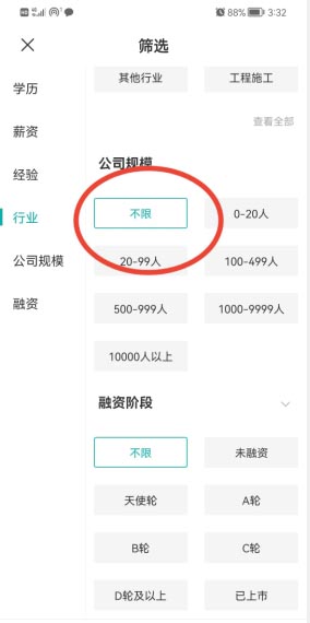 boss直聘怎么设置公司规模筛选条件?boss直聘设置公司规模筛选条件的方法