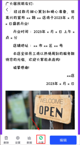 简篇怎么使用?简篇使用教程