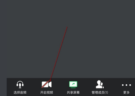 腾讯会议怎么同时视频和分享屏幕?腾讯会议同时视频和分享屏幕的方法