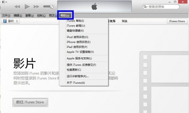 iTunes怎么查看版本号?iTunes查看版本号的方法