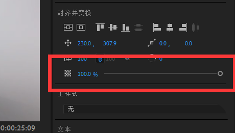 pr cc2019怎么快速调整字幕文字透明度?pr cc2019快速调整字幕文字透明度的方法