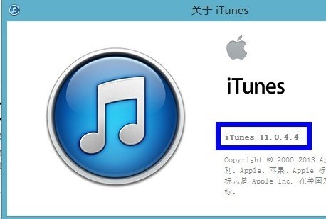 iTunes怎么查看版本号?iTunes查看版本号的方法