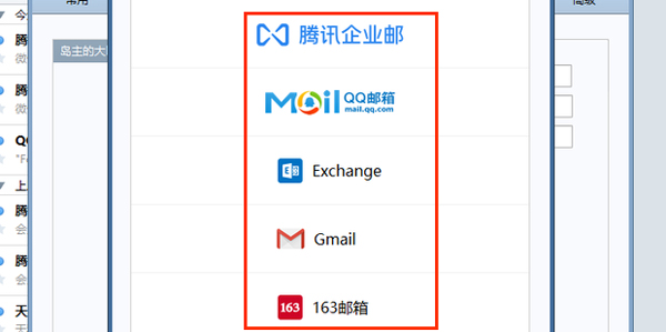 FoxMail怎么登录新账号?FoxMail登录新账号的方法