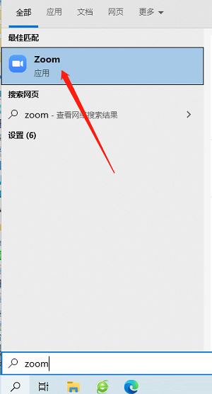 Zoom视频会议怎么设置加入会议时自动全屏?Zoom视频会议设置加入会议时自动全屏的方法