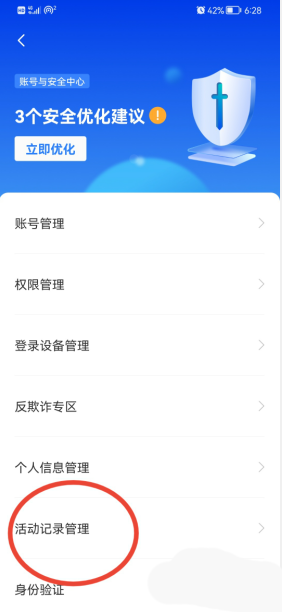 boss直聘怎么删除搜索记录?boss直聘删除搜索记录的方法