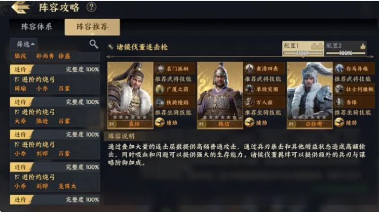 战地无疆连击体系阵容怎么搭配?战地无疆连击体系阵容搭配攻略