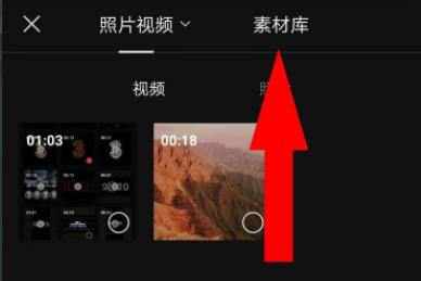 剪映怎么设置321倒计时特效?剪映设置321倒计时特效的方法