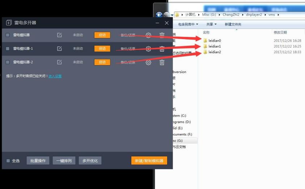 雷电模拟器文件损坏如何找回数据信息?雷电模拟器文件损坏找回数据信息的方法