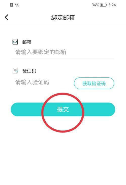 soul怎么绑定邮箱账号?soul绑定邮箱账号的方法