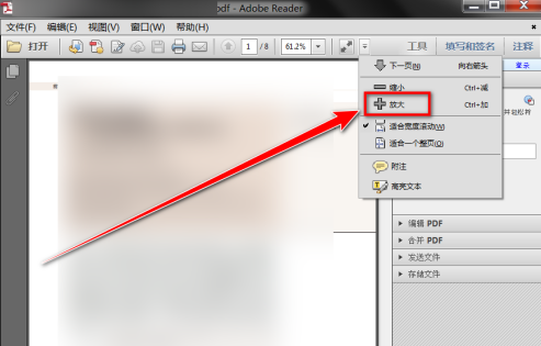 Adobe ReaderXI怎么放大页面内容?Adobe ReaderXI放大页面内容的方法