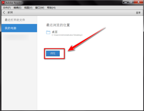 Adobe ReaderXI如何开启双页视图?Adobe ReaderXI开启双页视图的方法