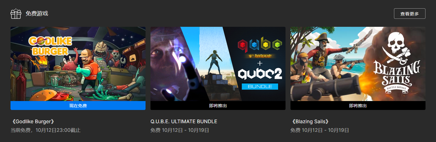 Epic商城喜加一：《Q.U.B.E. ULTIMATE BUNDLE》限时免费领取!
