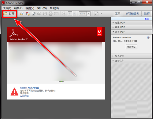 Adobe ReaderXI如何开启双页视图?Adobe ReaderXI开启双页视图的方法