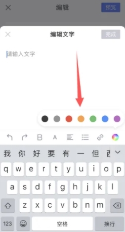 简篇怎么修改文字颜色?简篇修改文字颜色的方法