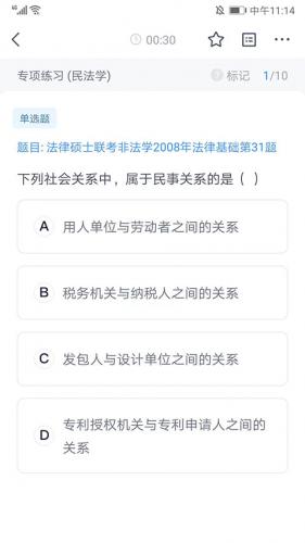 竹马法考怎么刷题?竹马法考刷题教程