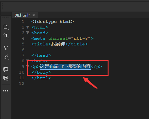 Dreamweaver cs6怎么快速插入段落文字?Dreamweaver cs6快速插入段落文字的方法