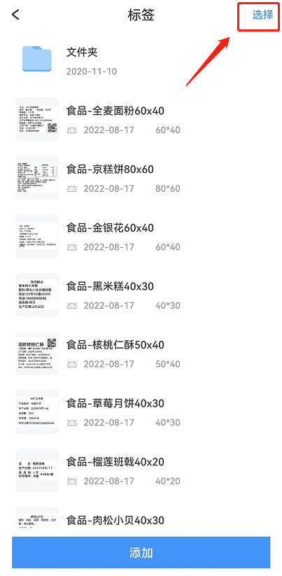 DLabel如何设置批量打印?DLabel设置批量打印的方法