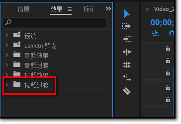 Premiere 2020怎么快速添加转场特效?Premiere 2020快速添加转场特效的方法