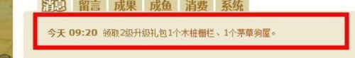 QQ农场如何查看农场信息?QQ农场查看农场信息的方法