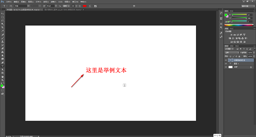 photoshop怎么给文字加粗?photoshop给文字加粗的方法