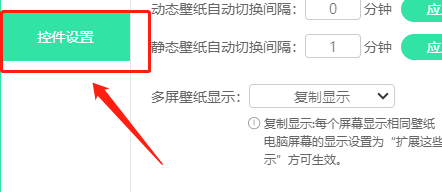 飞火动态壁纸怎么关闭屏保声音?飞火动态壁纸关闭屏保声音的方法