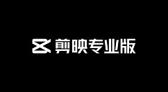 剪映专业版如何添加水波纹投影特效?剪映专业版添加水波纹投影特效的方法