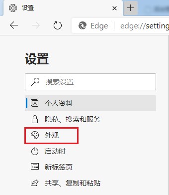 Microsoft Edge浏览器如何开启共享按钮?Microsoft Edge浏览器开启共享按钮教程