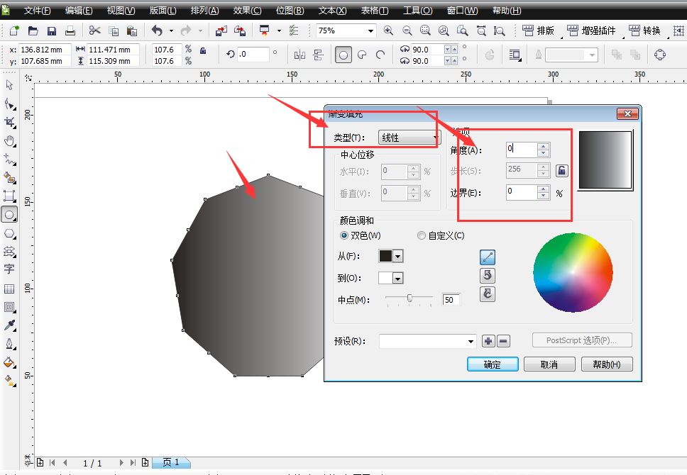 CorelDraw2019图像如何填充多种渐变色?CorelDraw2019图像填充多种渐变色的方法