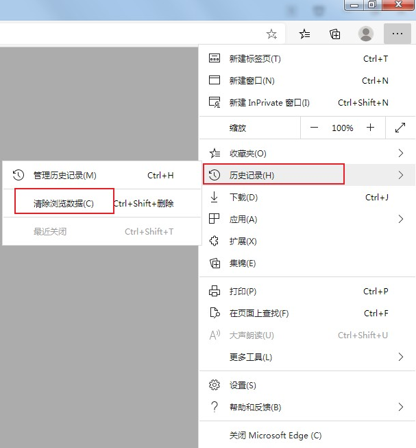 Microsoft Edge浏览器怎么删除缓存文件?Microsoft Edge浏览器删除缓存文件的方法