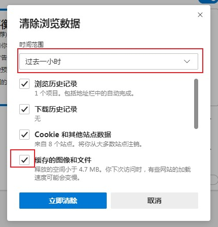 Microsoft Edge浏览器怎么删除缓存文件?Microsoft Edge浏览器删除缓存文件的方法