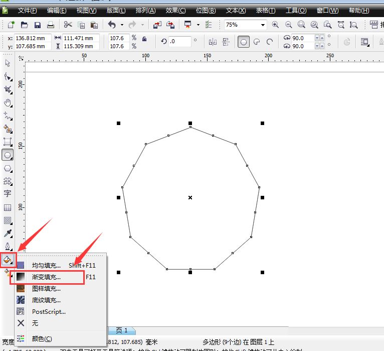 CorelDraw2019图像如何填充多种渐变色?CorelDraw2019图像填充多种渐变色的方法