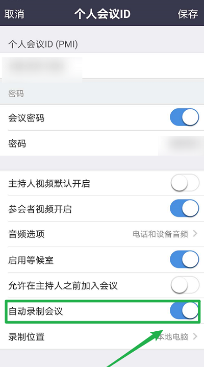 Zoom视频会议怎么设置自动录制会议?Zoom视频会议设置自动录制会议的方法