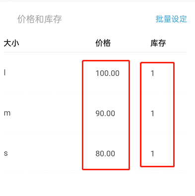 闲鱼如何设置商品价格区间?闲鱼设置商品价格区间的方法