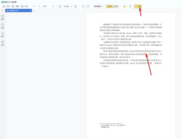 2345看图王免费版如何给PDF文件输入文字标注?2345看图王免费版给PDF文件输入文字标注的方法