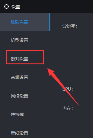 雷电模拟器在哪设置游戏帧速率?雷电模拟器设置游戏帧速率的方法