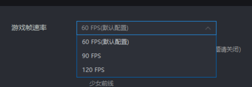 雷电模拟器在哪设置游戏帧速率?雷电模拟器设置游戏帧速率的方法