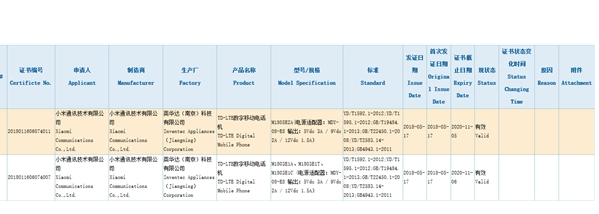 新机小米8曝光：或于5月底上线