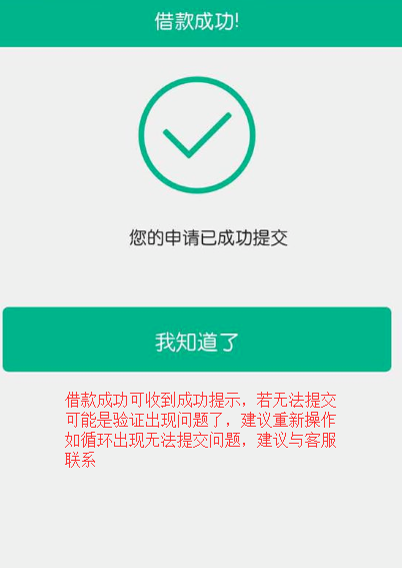 使用省呗的具体步骤