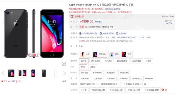 iPhone 8直降400元：堪称近期好价！