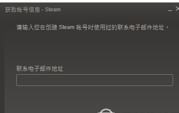 steam账号不见了，只需几步就找回