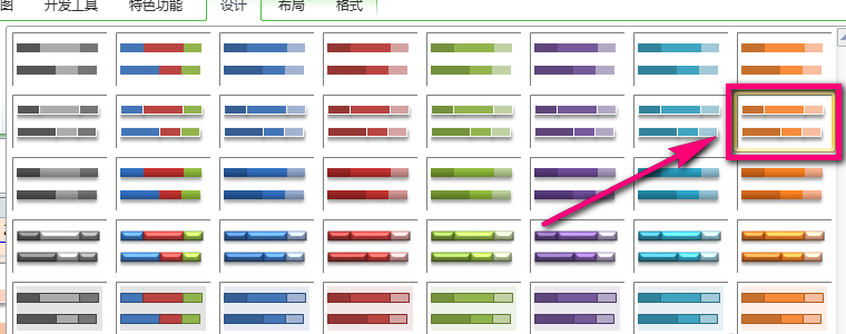 在excel表格设计个性的堆积条形图表的简单操作步骤