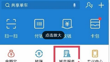 使用支付宝认证领取养老金的图文教程