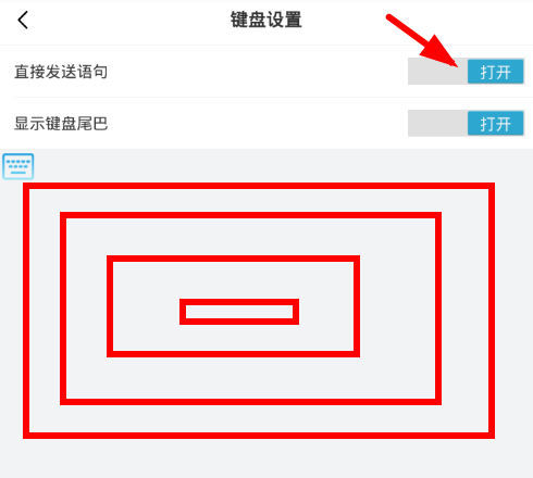 66键盘设置直接发送语句功能的操作过程