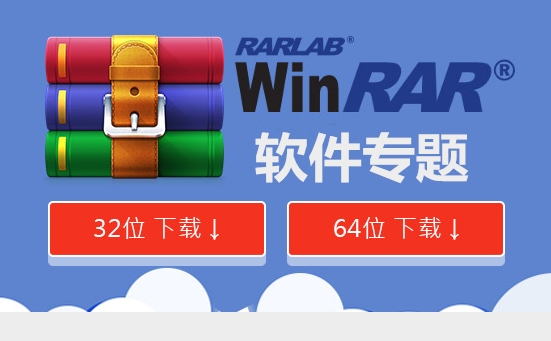 winrar