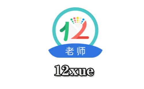 12xue