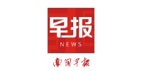 南国早报