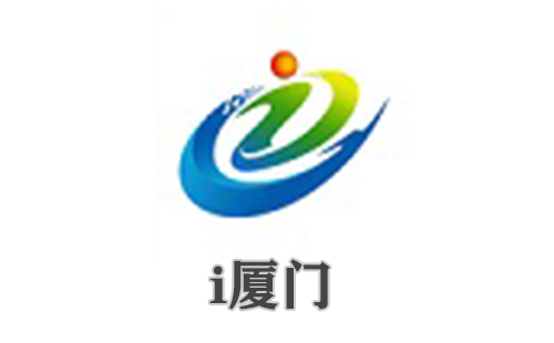 i厦门