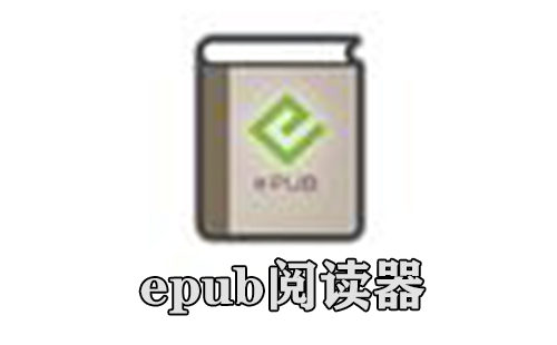 epub阅读器