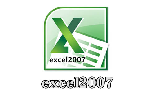 excel2007